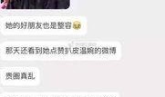 桦甸网红爆料事件视频,揭秘背后真相与争议